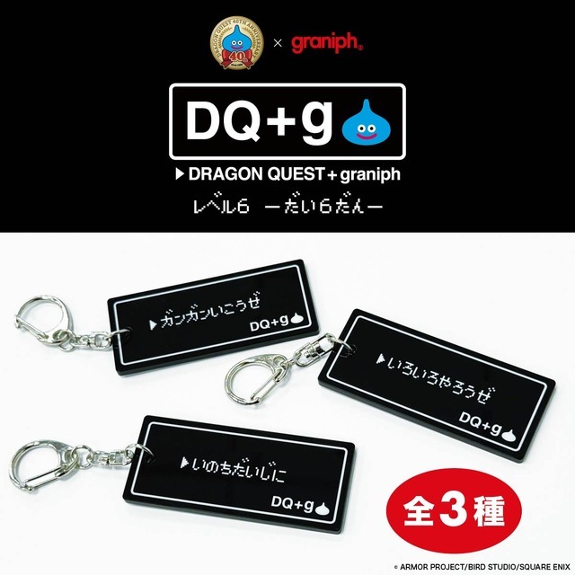 さくせんアクリルキーホルダー