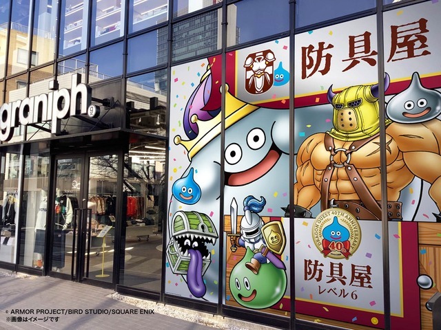 ドラゴンクエスト40周年を祝うお店