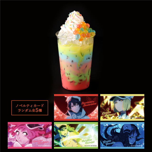 【The Bambies】ヨーグルトドリンク