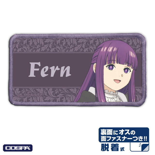 TVアニメ『葬送のフリーレン』フェルン 脱着式フルカラーワッペン
