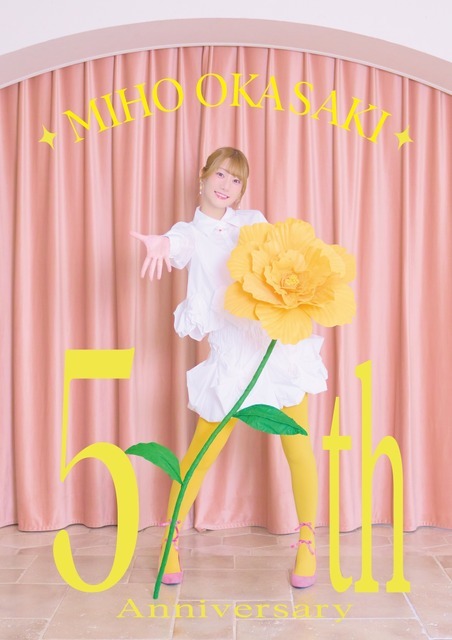 岡咲美さん