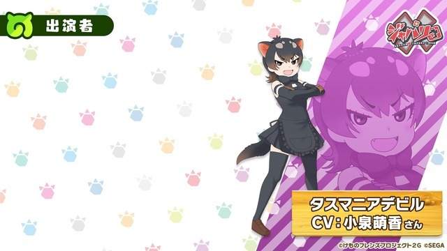 「けものフレンズ3 わくわくドキドキ探検レポート」#7.0（C）けものフレンズプロジェクト2G （C）SEGA