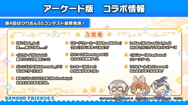 「けものフレンズ3 わくわくドキドキ探検レポート」#7.0（C）けものフレンズプロジェクト2G （C）SEGA