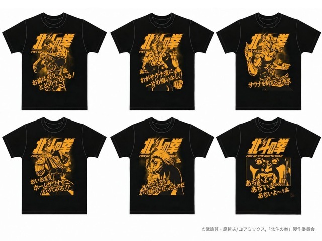 北斗の拳×370 コラボサウナTシャツ
