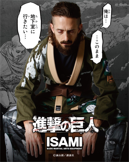 進撃の巨人柔術着-名も無き兵士-