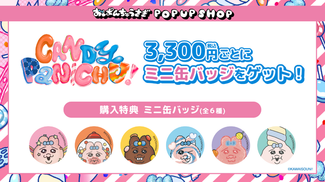 CANDY PANICHU!