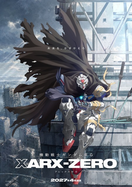 『機動戦士ガンダム RG XARX-ZERO』キービジュアル　（C）サンライズ