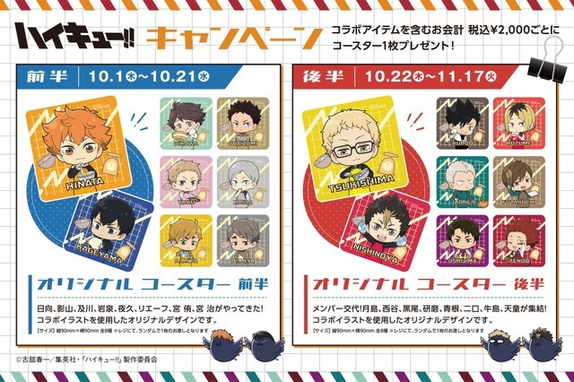強豪集結！みんなで調理ジッシュー!!