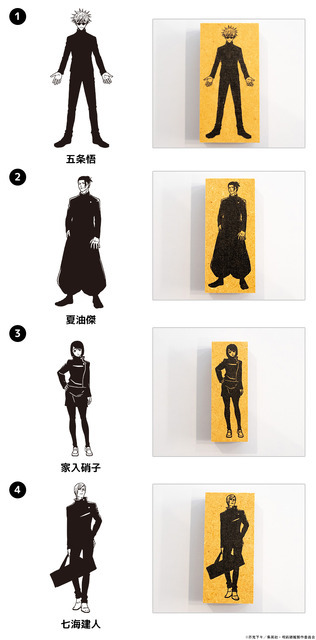 呪術廻戦 ラインアートスタンプコレクション（懐玉・玉折ver.）