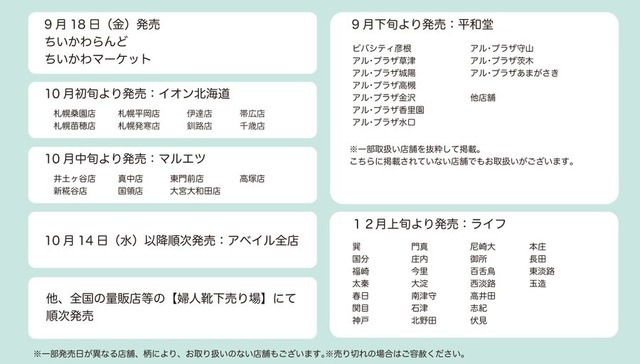 もこもこ素材のルームソックス