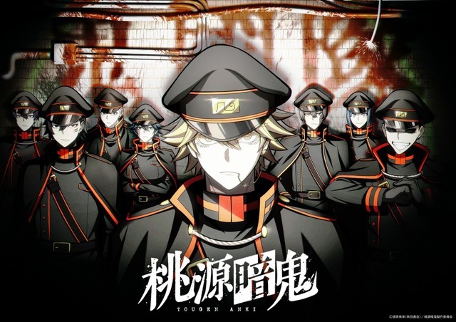 『桃源暗鬼 ～日光・華厳の滝編～』
