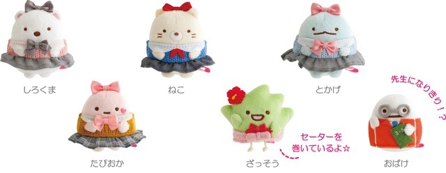 すみっコぐらしコレクション「すみっコハイスクール」てのりぬいぐるみ（全6種）