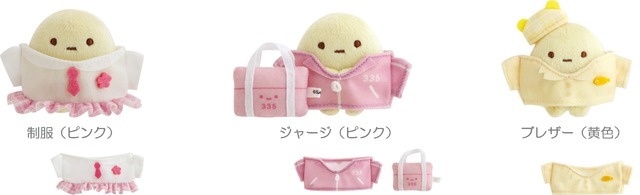 すみっコぐらしコレクション「すみっコハイスクール」シークレット おきがえすみっコ（ランダム全6種）