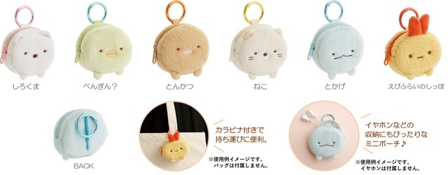 すみっコぐらし「ぬいぐるみミニポーチ」全6種