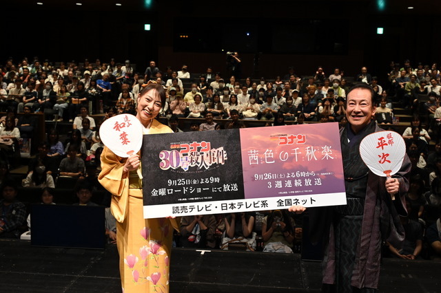 「TVアニメ『名探偵コナン』30周年記念ステージ ～ドキドキ！茜色の幕開け！～」