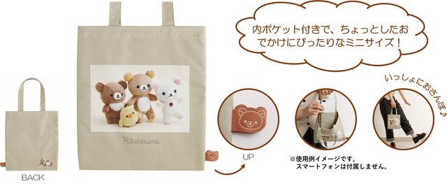 リラックマ「ぬいフォト」ミニトートバッグ