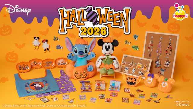 Happyくじ『Disney ハロウィン2026』