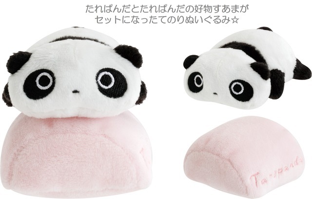 たれぱんだ「いつものたれぱんだ」てのりぬいぐるみセット