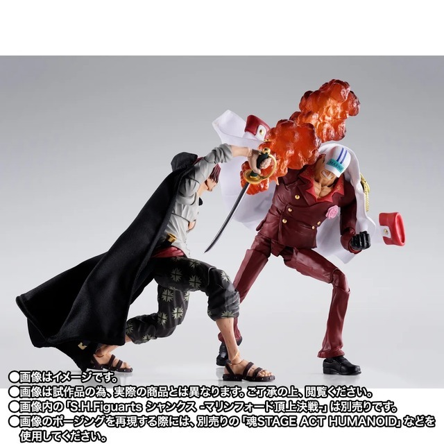 「S.H.Figuarts サカズキ(赤犬) -マリンフォード頂上決戦-」