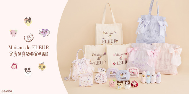 「たまごっち」まめっち＆みみっち達がリボンやお花でおめかし♪ 懐かしくて可愛い「Maison de FLEUR」初コラボ登場【9月22日～】