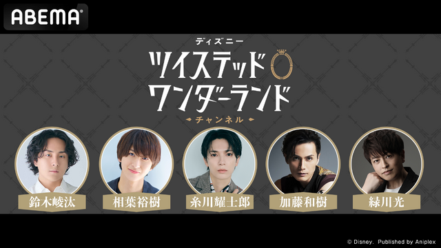 10 月 4 日（日）に ABEMA 特番の配信が決定！
