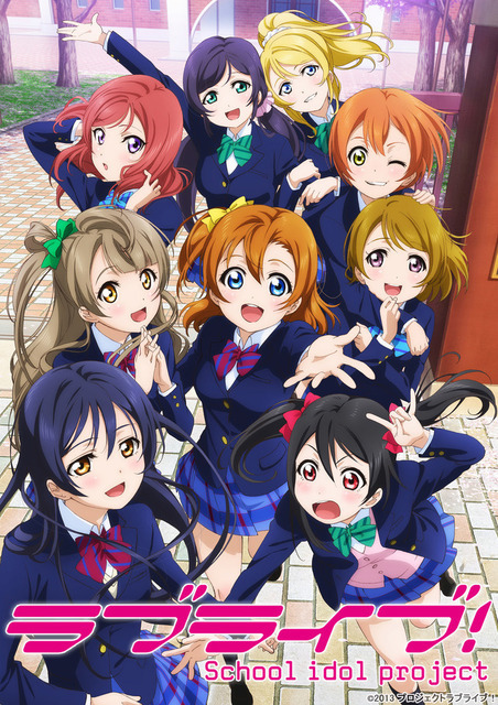 『ラブライブ！』ビジュアル（C）2013 プロジェクトラブライブ！