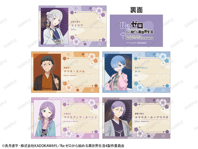 「特典名刺サイズカード（全5種）」
