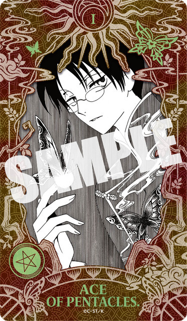 「xxxHOLiC・戻」第6巻特装版 タロットカード