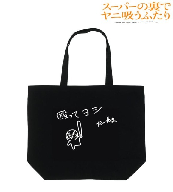 トートバッグ