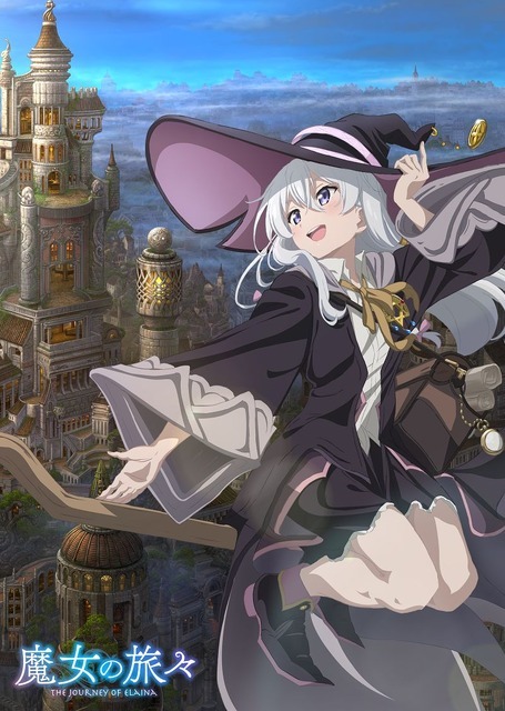 『魔女の旅々』キービジュアル