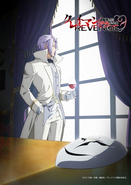 TVアニメ『転生したらスライムだった件 クレイマンREVENGE』ティザービジュアル