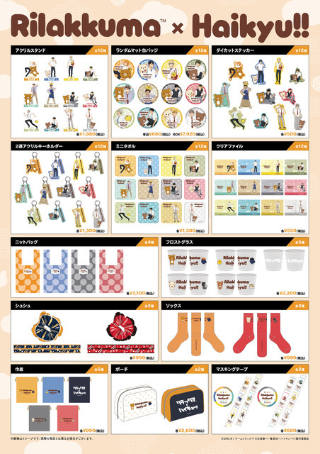 POP UP STORE コラボレーショングッズ第1弾