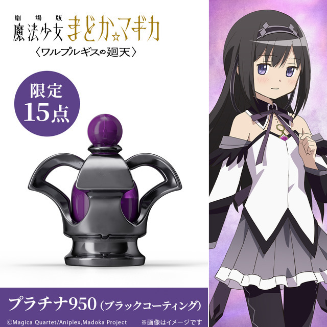『劇場版 魔法少女まどか☆マギカ〈ワルプルギスの廻天〉』ミニフィギュア