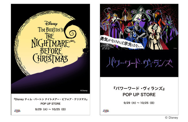 POP UP STOREキービジュアル
