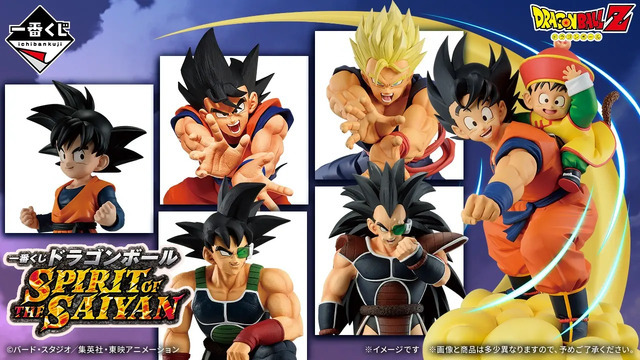 「一番くじ ドラゴンボール SPIRIT OF THE SAIYAN」