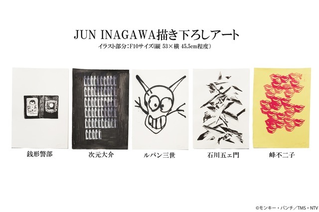 TV Animation LUPIN THE THIRD 55th ANNIVERSARY × ZOZOTOWN POP-UP