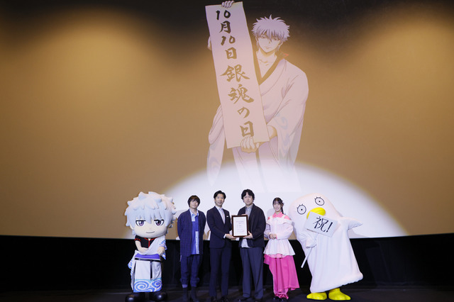 『新劇場版 銀魂 -吉原大炎上-＜超炎上版＞』上映記念舞台挨拶