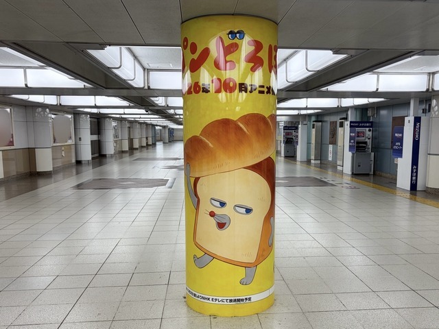 アニメ『パンどろぼう』大型広告