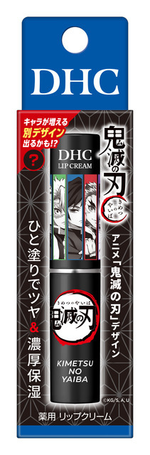 DHC薬用リップクリーム［鬼滅の刃］ブラック