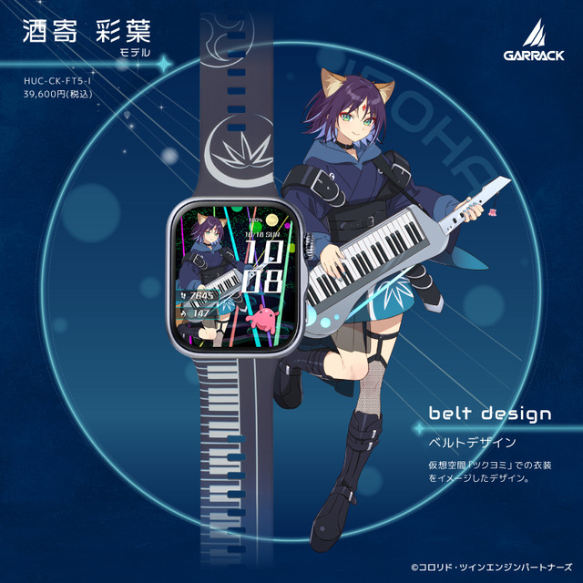 GARRACK 『超かぐや姫！』スマートウォッチ