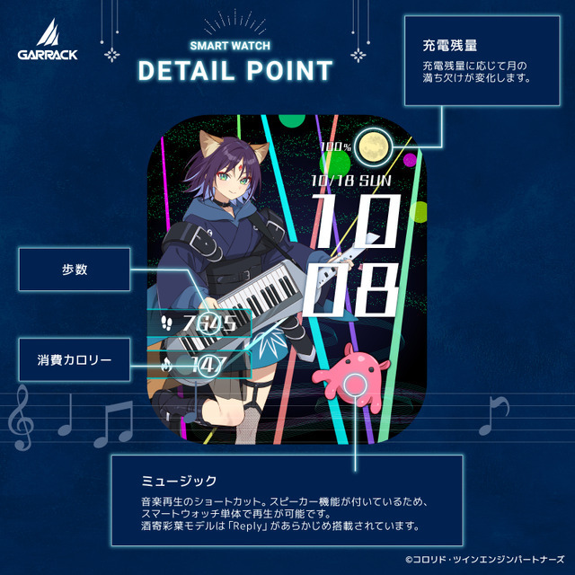 GARRACK 『超かぐや姫！』スマートウォッチ