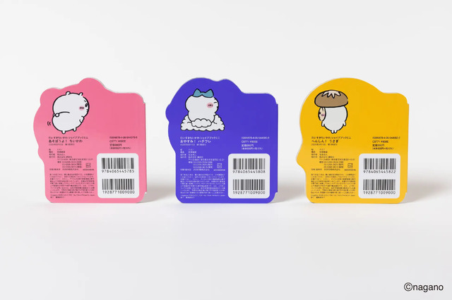 「だいすきちいかわ　シェイプブックミニ」シリーズ