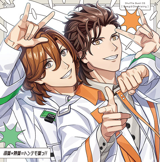 嶺二＆ヴァン