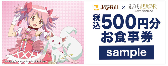 デジタルお食事券500円分（税込）