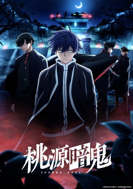 秋アニメ「『桃源暗鬼』～日光・華厳の滝編～」キービジュアル