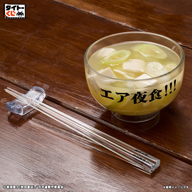 C賞　エア夜食セット