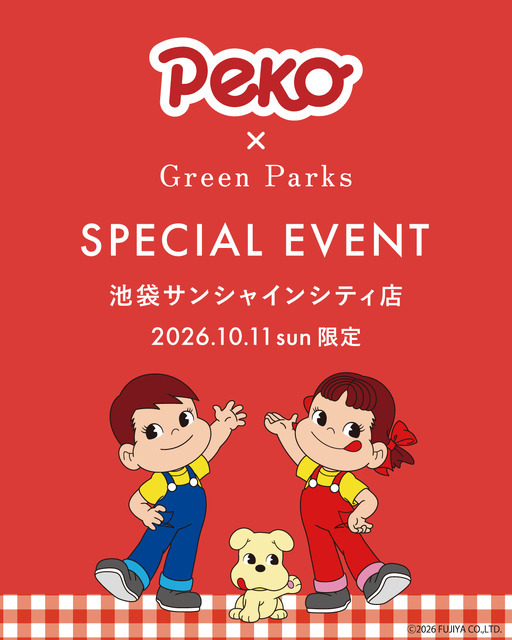 「ペコちゃん」来店イベント