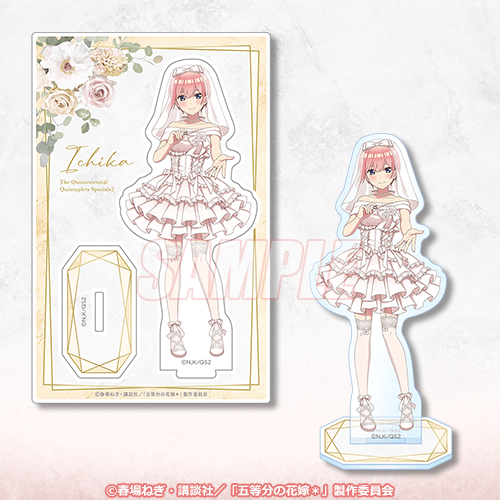くじ引き堂「TVスペシャルアニメ『五等分の花嫁＊』メロいウェディングくじ」C賞：アクリルスタンドプレート 中野一花