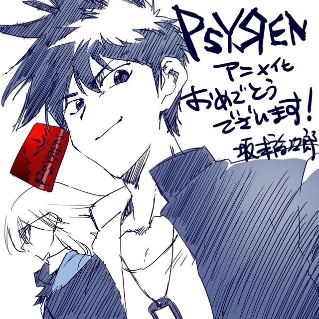 『PSYREN -サイレン-』祝賀イラスト 坂本裕次郎（『タカヤ』）