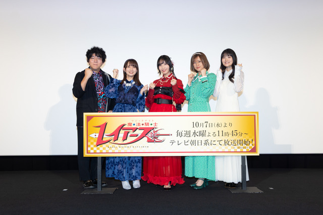 「TVアニメ『魔法騎士レイアース』ジャパンプレミア」集合